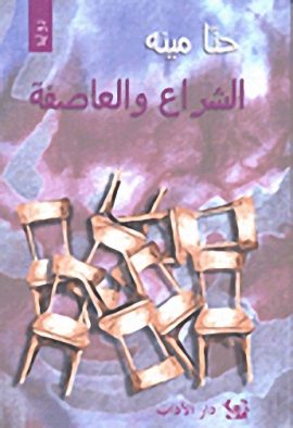 المصابيح الزرق