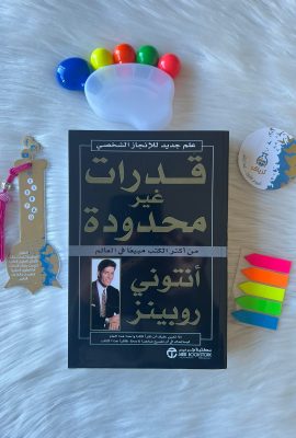 قدرات غير محدودة