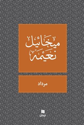 مرداد