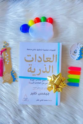 العادات الذرية