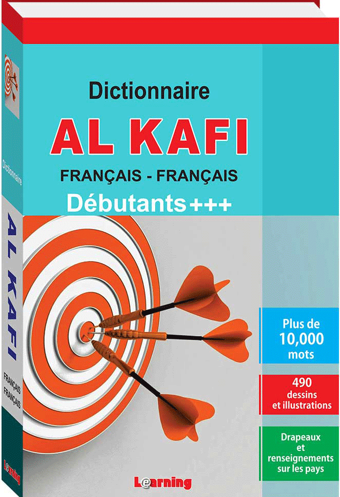 المعجم الكافي فرنسي - فرنسي
