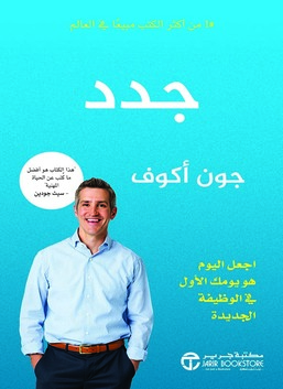 جدد