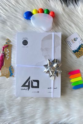 أربعون 40