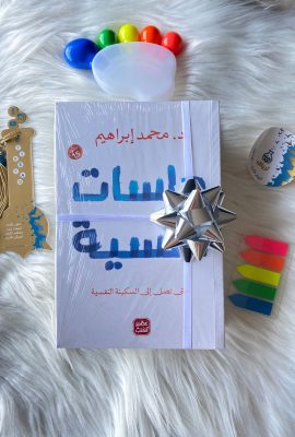 جلسات نفسية