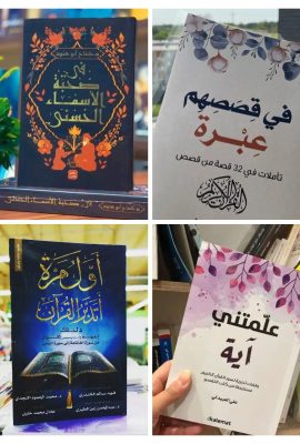 باك كتب دينية الأفضل مبيعا 2