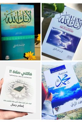 باك كتب دينية الأفضل مبيعا 1
