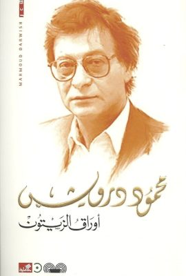 أوراق الزيتون