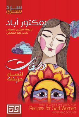 وصفات لنساء حزينات