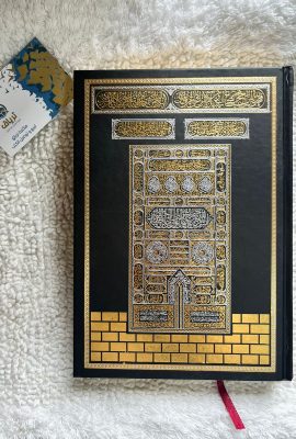 مصحف مكة 24/17