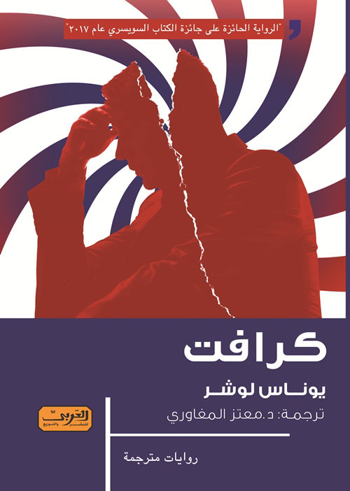 كرافت