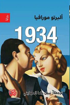1934