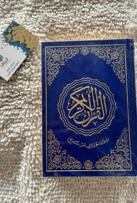 القرآن الكريم برواية ورش 20/14