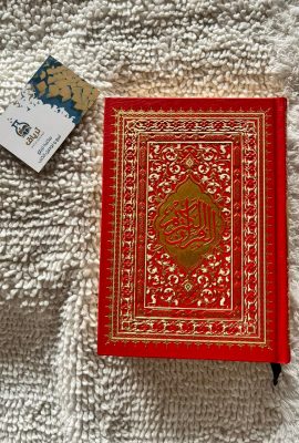 المصحف المحمدي الشريف 20/14