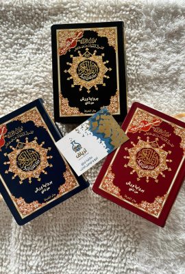 القرآن الكريم جويد الفني فلكسي 14/10
