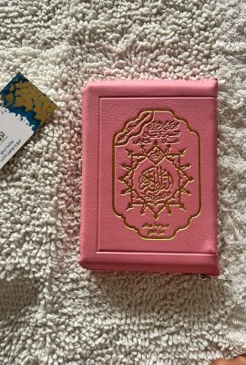 القرآن الكريم برواية ورش 17/12