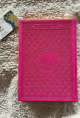 القرآن الكريم 24/17