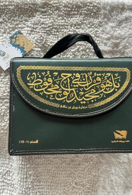 القرآن الكريم مجزء على 12 عادي