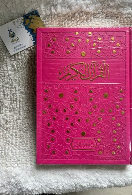 مصحف القرآن الكريم ورش 17/24