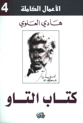 كتاب التاو
