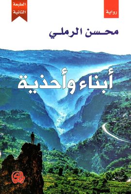 أبناء وأحذية