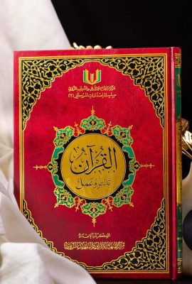 القرآن تدبر وعمل