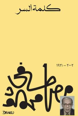 كلمة السر
