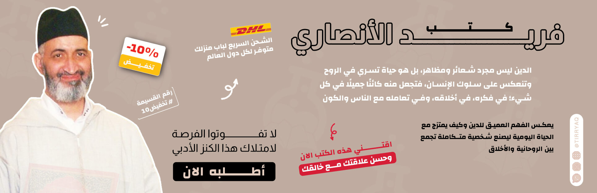 مؤلفات فريد الأنصاري