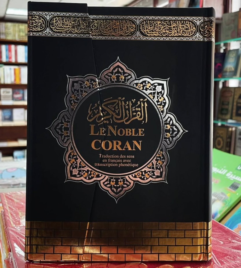 القرآن الكريم LE NOBLE CORAN
