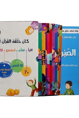1/10 كان خلقه القرآن صلى الله عليه وسلم
