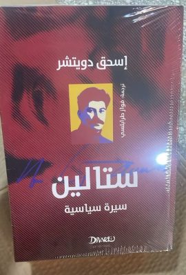 ستالين سيرة سياسية