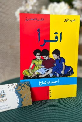 اقرأ
