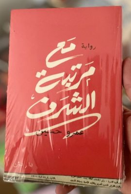 مع مرتبة الشرف
