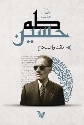 نقد إصلاح